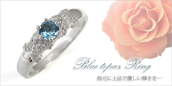 ブルートパーズ　リング