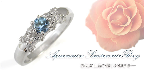 アクアマリン　リング