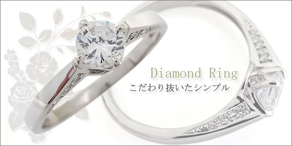 プラチナ,ダイヤモンド,指輪