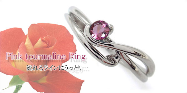 ピンクトルマリンリング 指輪 K10