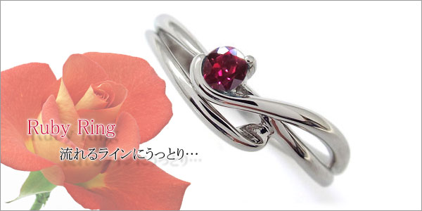シンプル ルビーリング 指輪 K18