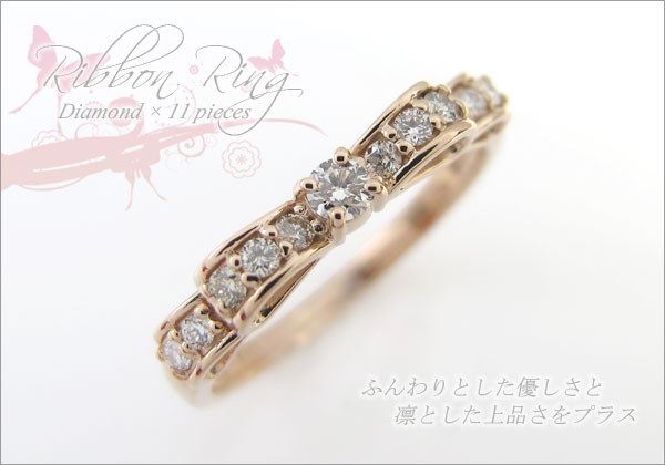 リボン リング ダイヤモンド