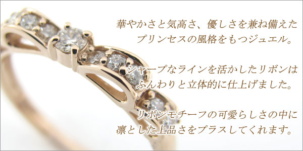 リボン リング ダイヤ 可愛い
