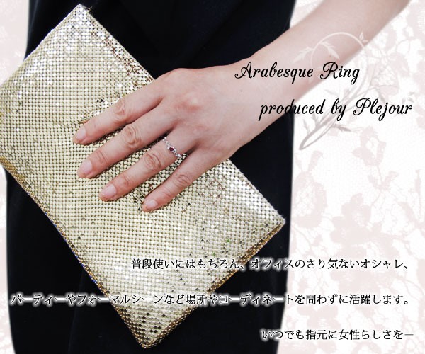 上品 唐草 指輪