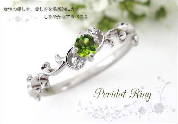 一粒 ペリドットリング