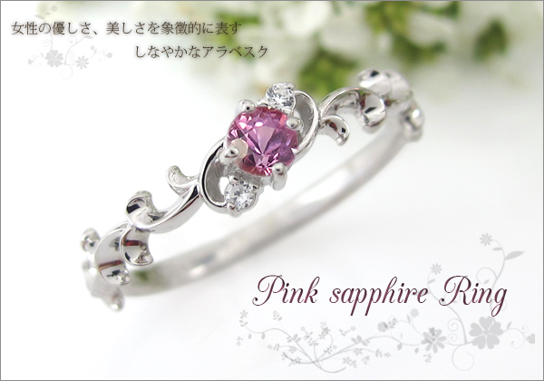 一粒 ピンクサファイアリング