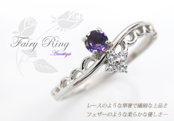 レース,アメジスト,リング
