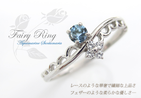 一粒,アクアマリンサンタマリア,指輪