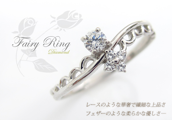レース,ダイヤモンド,エンゲージリング