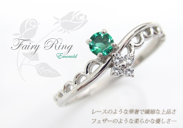 レース,エメラルド,リング