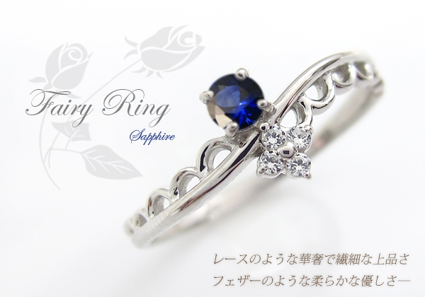 レース,サファイア,リング