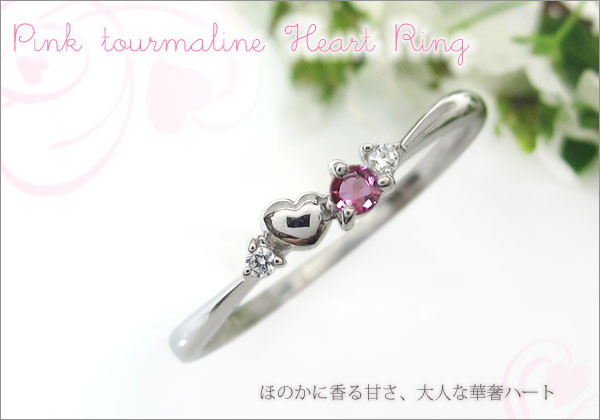 ハート リング