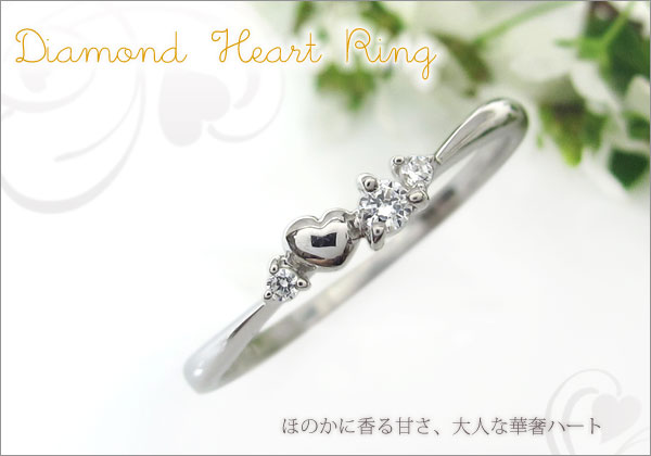 ハート リング