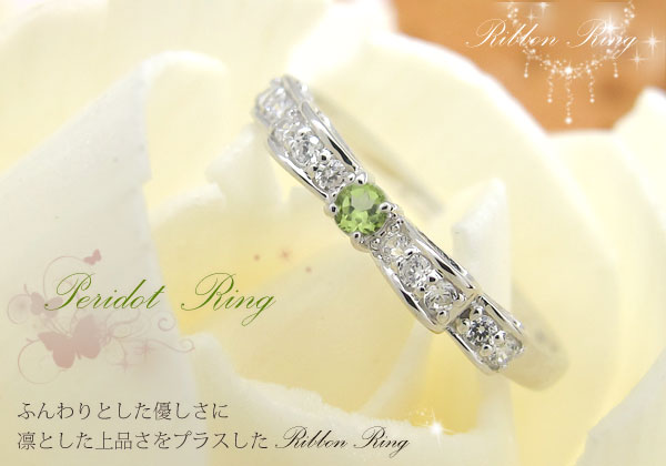リボンリング 誕生石