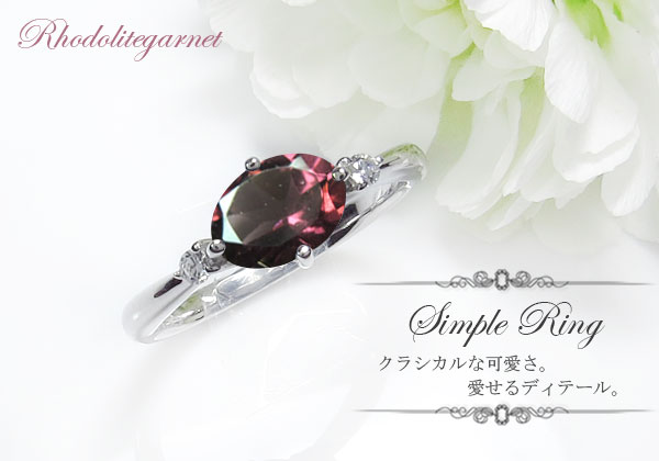 ロードライトガーネットリング,大粒