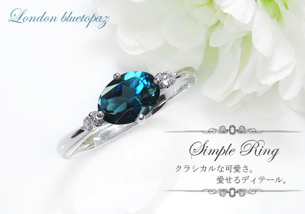 ロンドンブルートパーズ,オーバル,リング