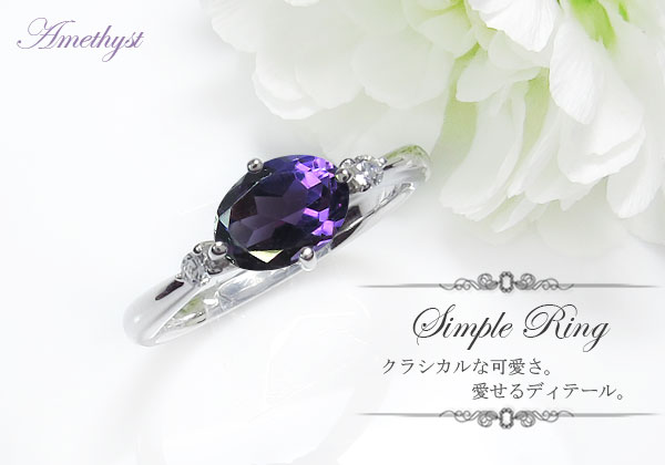 指輪,プラチナ,アメジスト