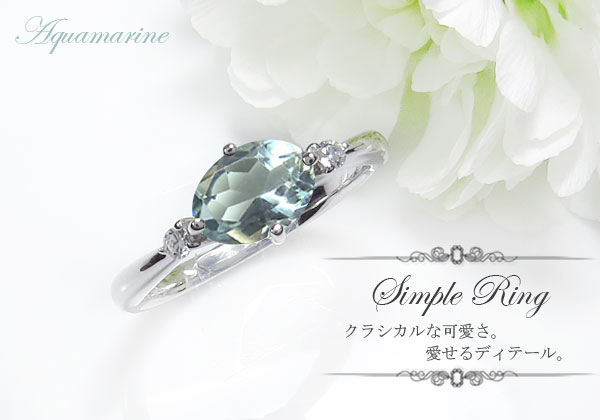 アクアマリンリング,大粒