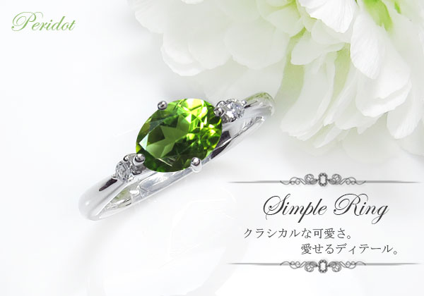 指輪,プラチナ,ペリドット