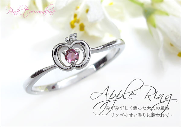 ピンクトルマリン リング