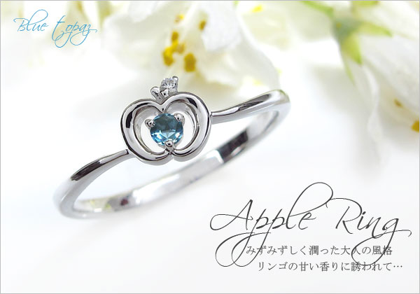 ブルートパーズ リング