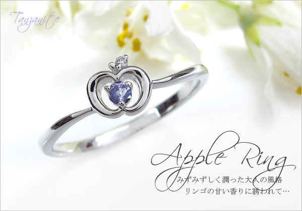 タンザナイト リング