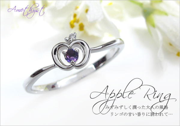 アメジスト リング
