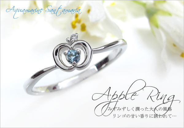 アクアマリンサンタマリア リング