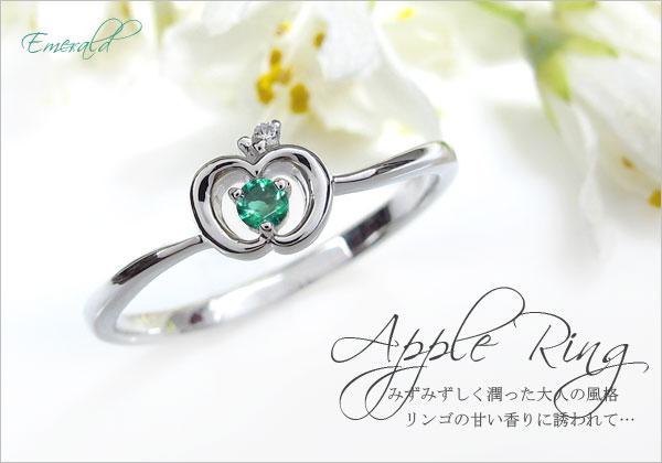 エメラルド リング