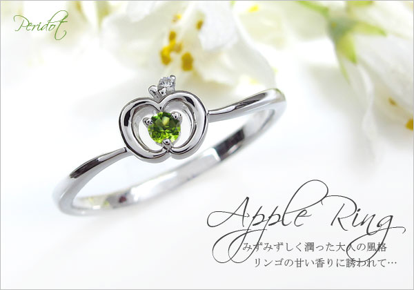 ペリドット リング