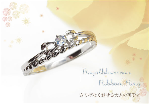 リボンリング