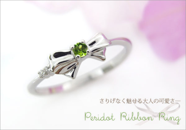 リボンモチーフ リング