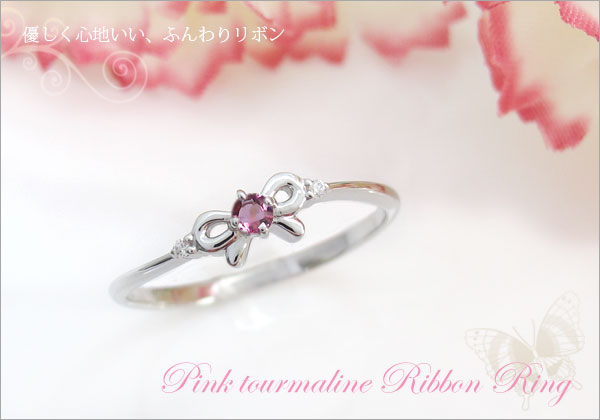 リボンモチーフ リング