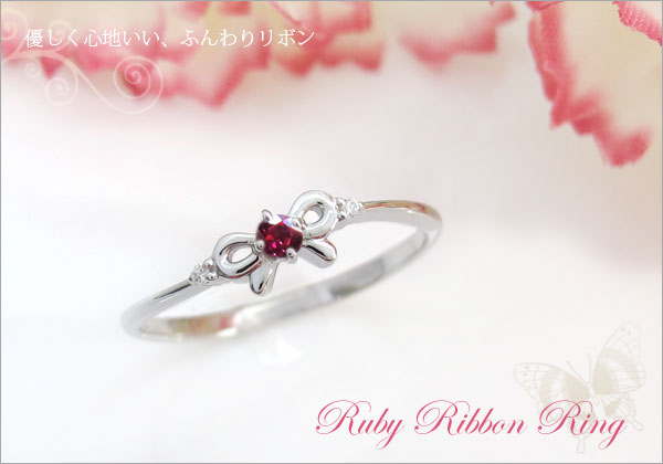リボンモチーフ リング