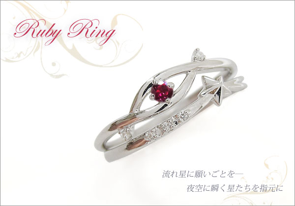 星 スター 指輪