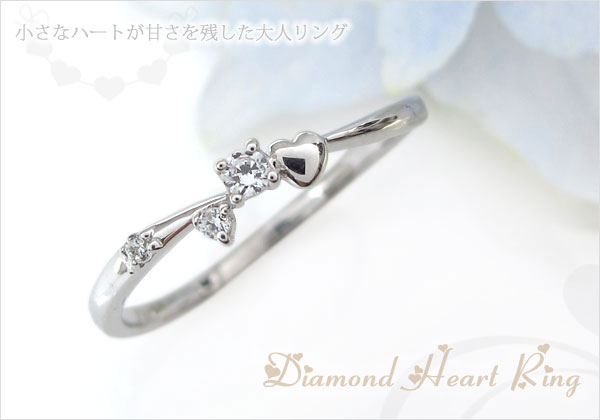 ハート リング