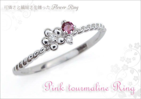 フラワーモチーフ リング