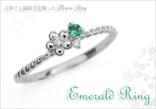 フラワーモチーフ リング