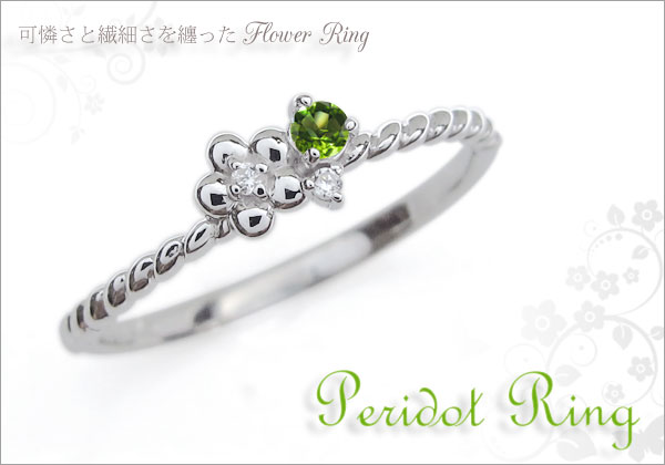 フラワーモチーフ リング