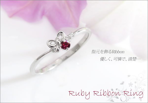 リボンモチーフ リング