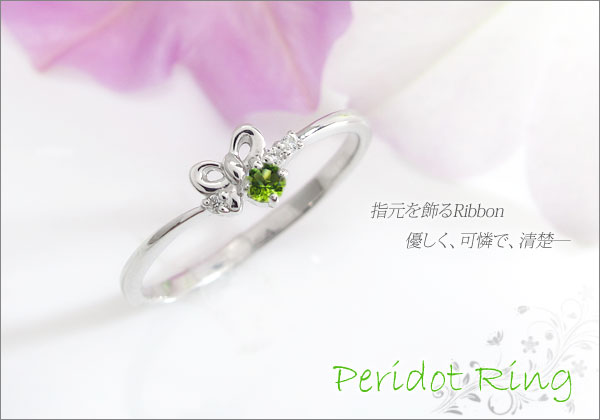 リボンモチーフ リング