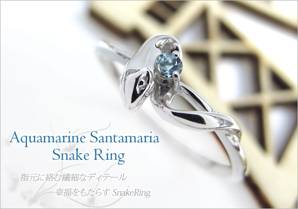 へび モチーフ リング
