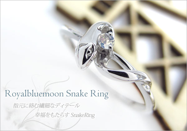 へび モチーフ リング