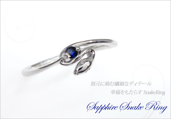 へび モチーフ リング