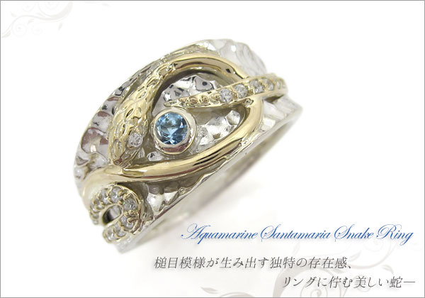 スネーク メンズ　リング