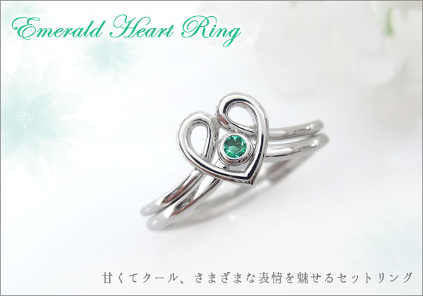 ハート リング