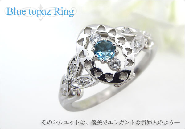 ミル打ち,ブルートパーズ,指輪