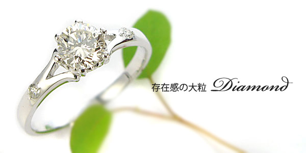 4月の誕生石 5mm ダイアモンド リング プラチナ900 （Pt900） /送料無料　luxurious 永久の輝きをあなたの指先に・・・