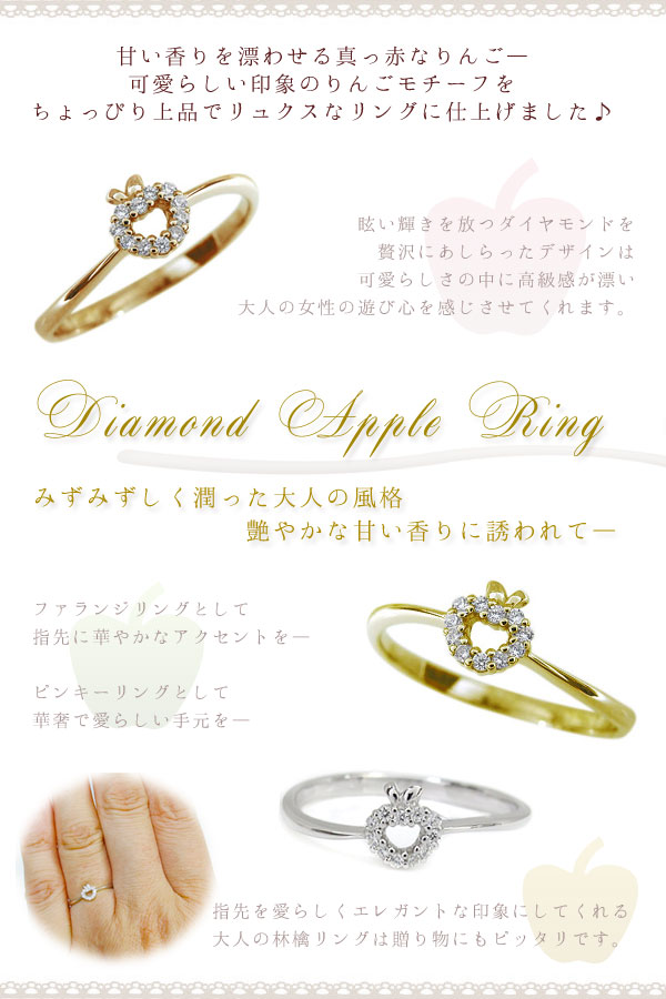 リンゴ リング