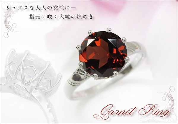 ガーネットリング 大粒 指輪